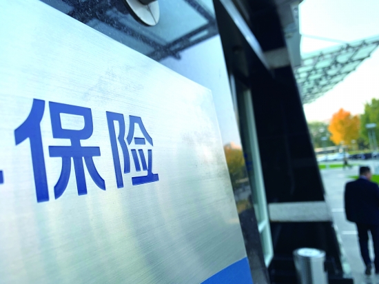 保險(xiǎn)2.jpg