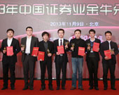 第六組頒獎(jiǎng)：輕工制造行業(yè)研究、家用電器行業(yè)研究、紡織服裝行業(yè)研究