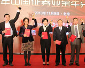 第十一組大獎(jiǎng)?lì)C發(fā)：五大金牛研究團(tuán)隊(duì)、最快進(jìn)步研究團(tuán)隊(duì)、最具潛力研究團(tuán)隊(duì)