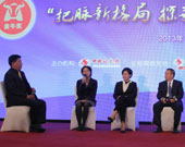 高峰論壇·高端對(duì)話