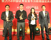 第五組頒獎：方正證券 東方證券