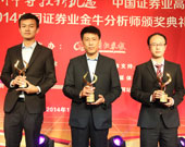 第九組頒獎：興業(yè)證券