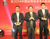 第十組頒獎：招商證券