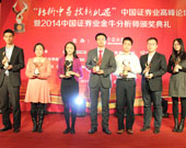 第十三組頒獎：申銀萬國證券