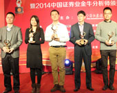 第十五組頒獎：中信證券