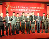 第十六組頒獎：國泰君安證券