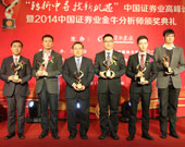 五大金牛團隊、最具潛力團隊、最快進步團隊頒獎