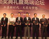 股票策略金牛私募投資經(jīng)理頒獎