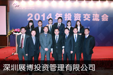 展博投資