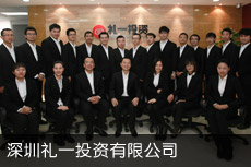 禮一投資
