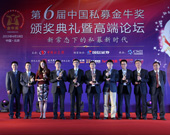 對沖策略金牛私募管理公司獎頒獎