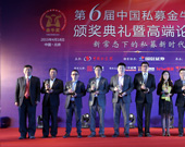 股票策略五年期金牛私募管理公司獎頒獎