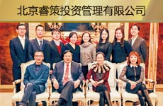 北京睿策投資管理有限公司01.jpg