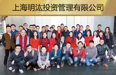 上海明汯投資管理有限公司1.jpg