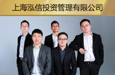 上海泓信投資管理有限公司.jpg