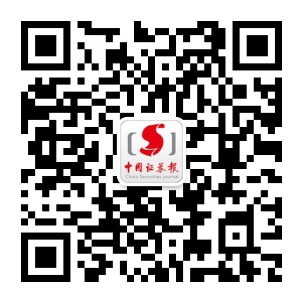 中證報微信二維碼