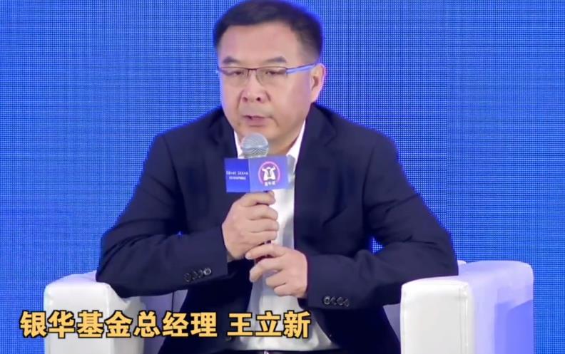 銀華基金經(jīng)理.jpg