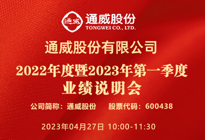 通威股份-yg.jpg