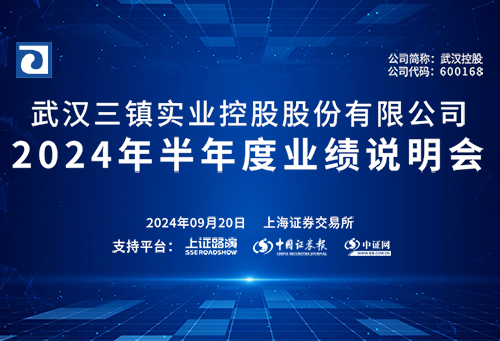 12武漢控股xw.jpg
