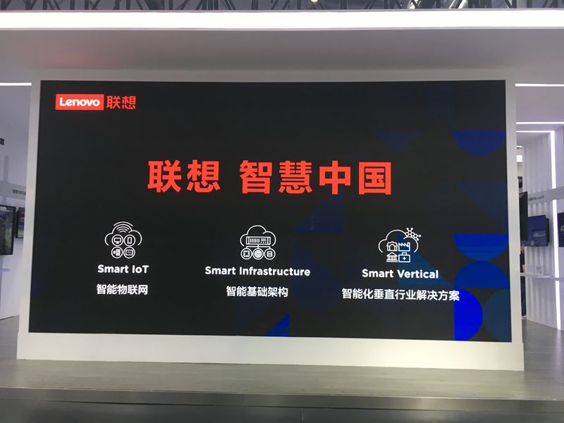 聯(lián)想集團(tuán)展臺(tái)_副本.jpg