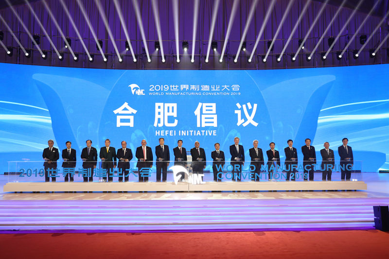 2019世界制造業(yè)大會(huì)《合肥倡議》啟動(dòng)儀式_副本.png