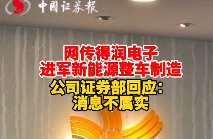 得潤電子.png