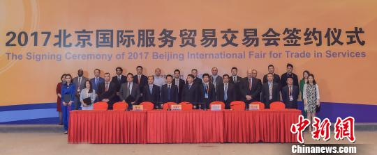 2017北京體服會總簽約金額超28億元人民幣