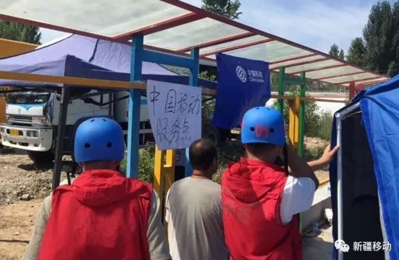 新疆移動(dòng)在震區(qū)設(shè)立服務(wù)點(diǎn)