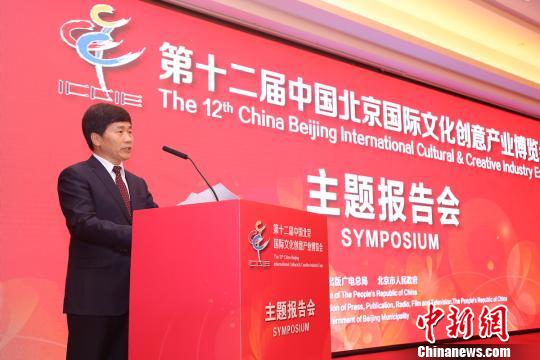 北京文博會(huì)開幕中外嘉賓共念文化創(chuàng)意“價(jià)值經(jīng)”