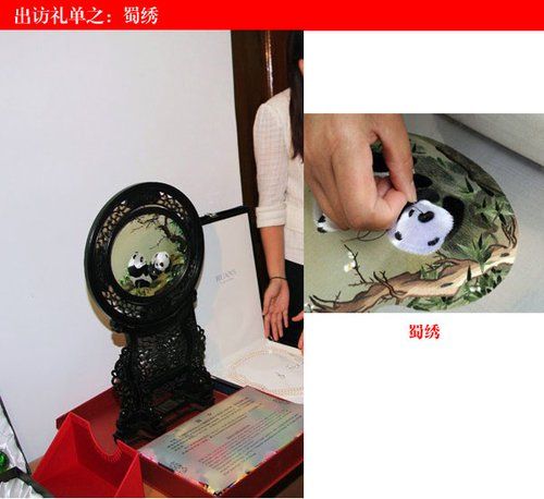 彭麗媛贈送“蜀繡”