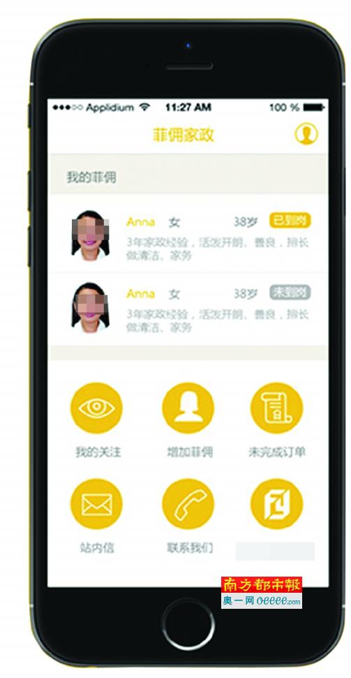     �Ї���(n��i)��˾�_�l(f��)��app�����]�Ƃ���