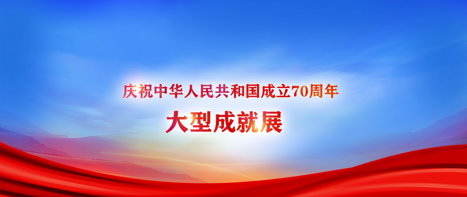 70周年展0919-1_01.jpg