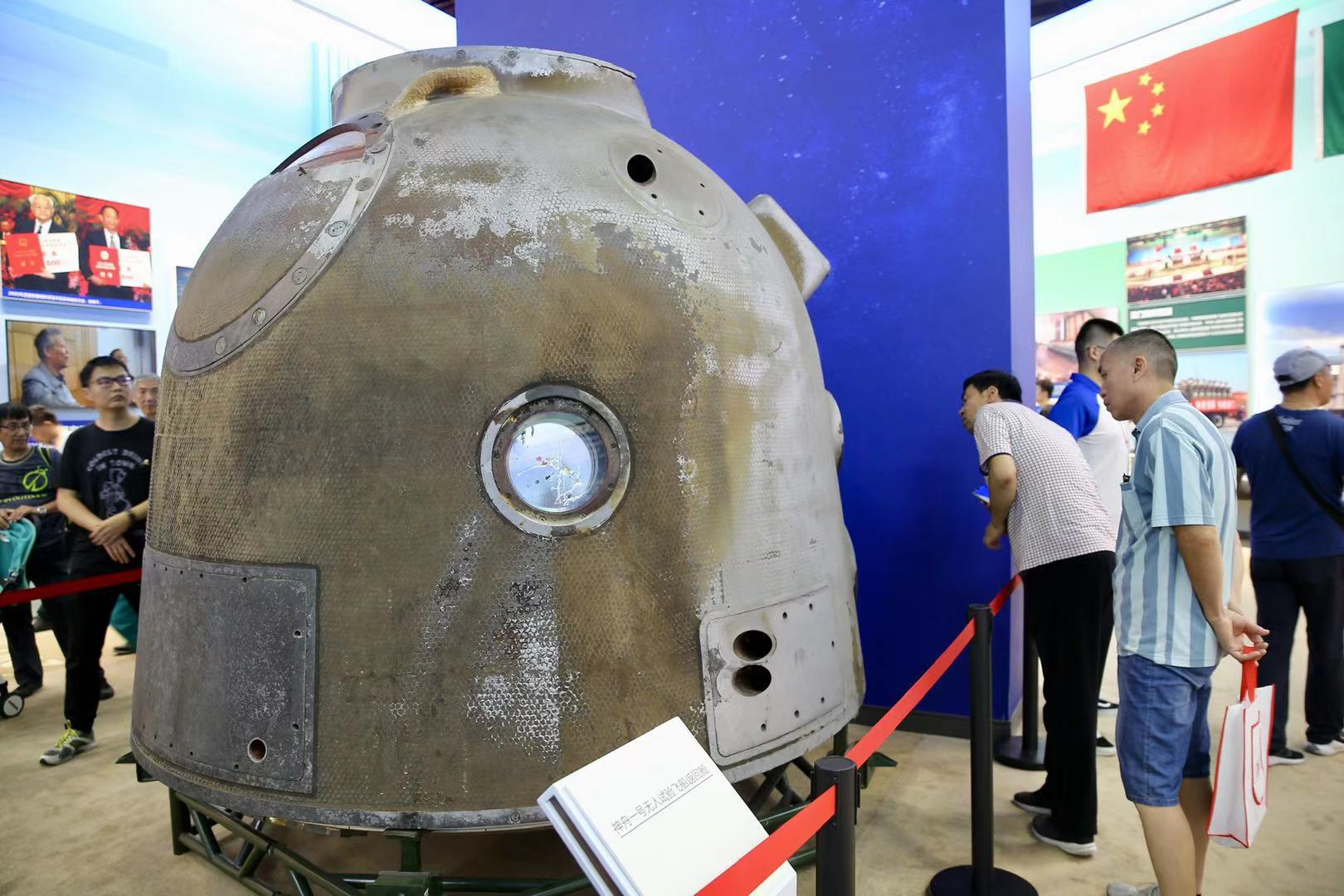 觀眾在參觀神舟一號無人試驗(yàn)飛船返回艙。.jpg