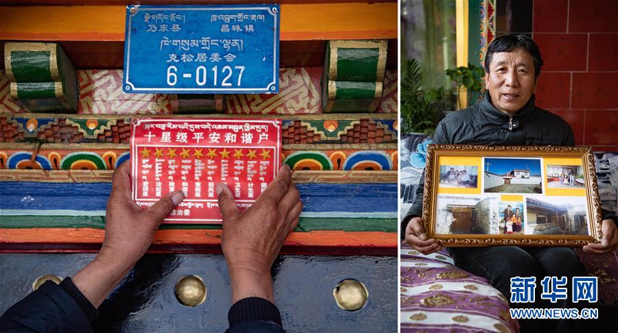 (新華全媒頭條·圖文互動)(13)莊重的承諾 歷史的奇跡——西藏自治區(qū)決戰(zhàn)脫貧攻堅紀(jì)實